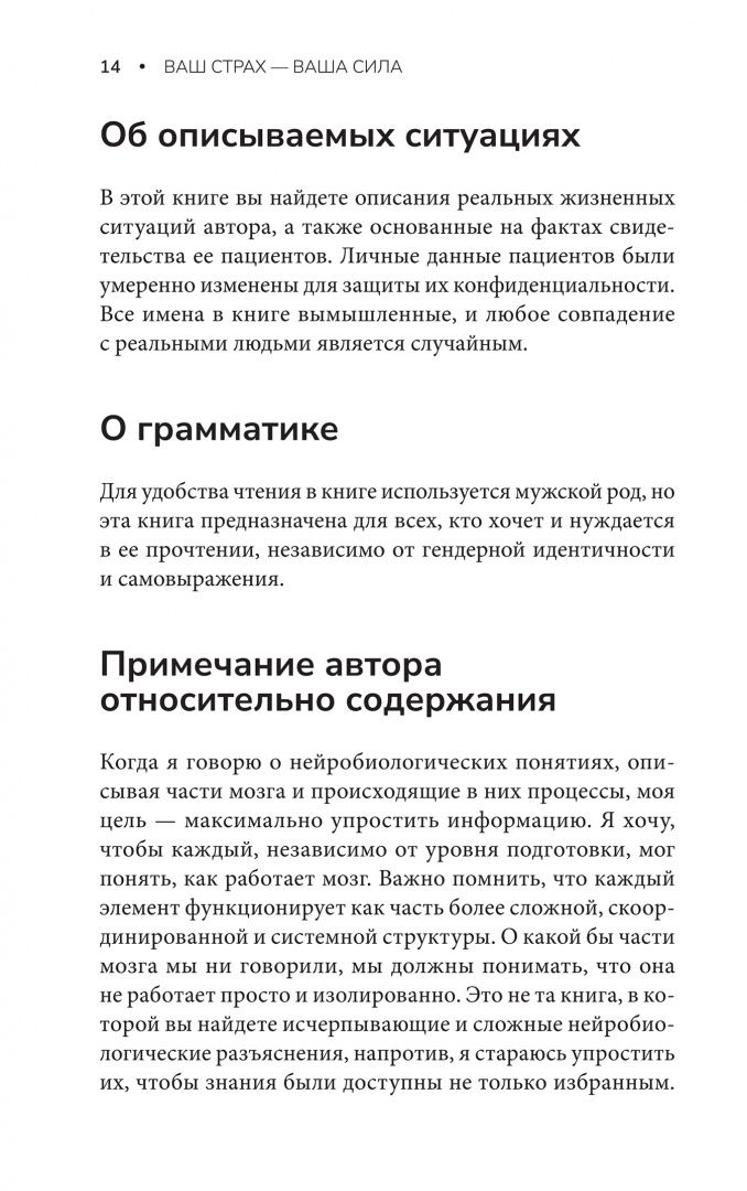 Мария Эсклапес: Ваш страх — ваша сила. Обуздайте ваши страхи и преобразуйте свою жизнь