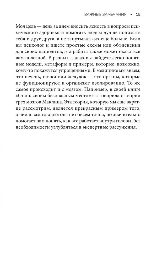Мария Эсклапес: Ваш страх — ваша сила. Обуздайте ваши страхи и преобразуйте свою жизнь