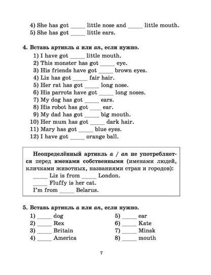 Ксения Ачасова: Английский язык на «отлично». 3-4 классы. Части речи