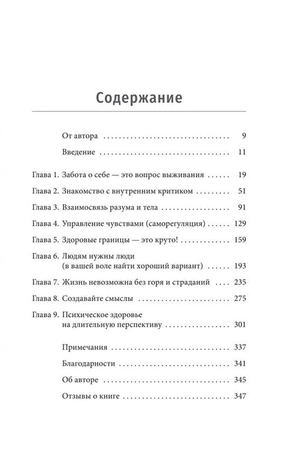 Лиз Келли: Купишь эту книгу — сэкономишь на психотерапии
