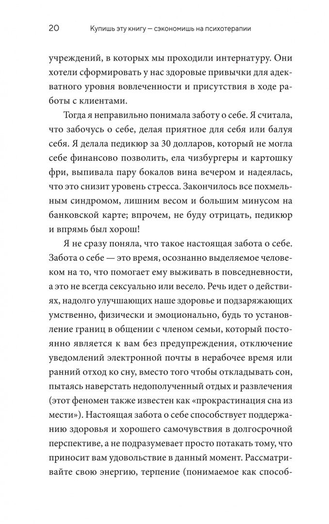 Лиз Келли: Купишь эту книгу — сэкономишь на психотерапии