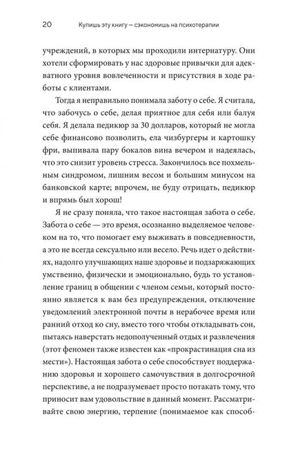 Лиз Келли: Купишь эту книгу — сэкономишь на психотерапии