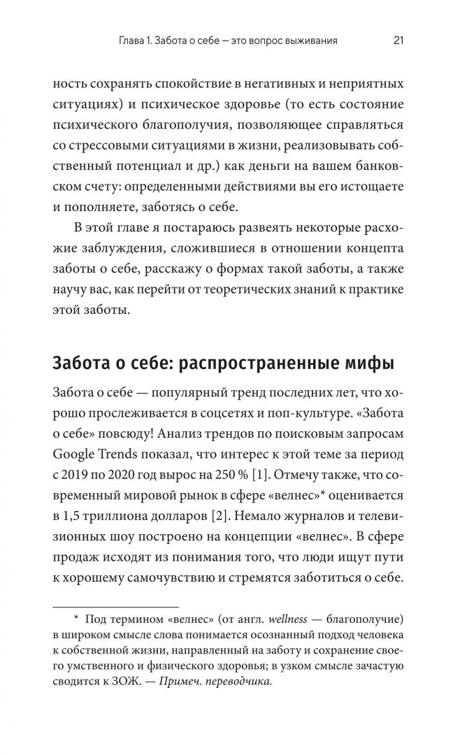 Лиз Келли: Купишь эту книгу — сэкономишь на психотерапии