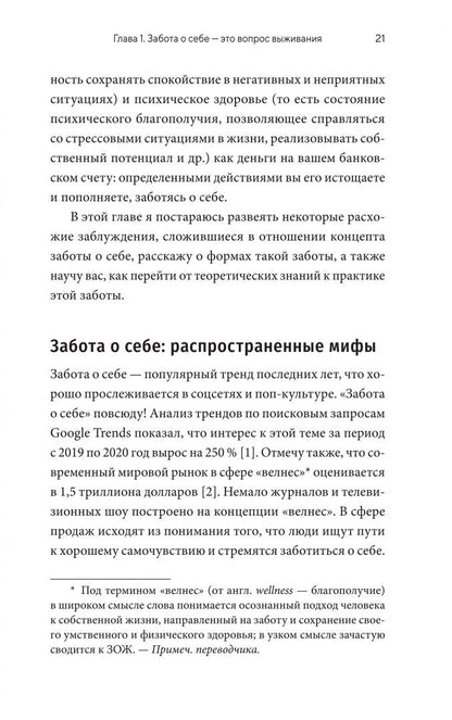 Лиз Келли: Купишь эту книгу — сэкономишь на психотерапии