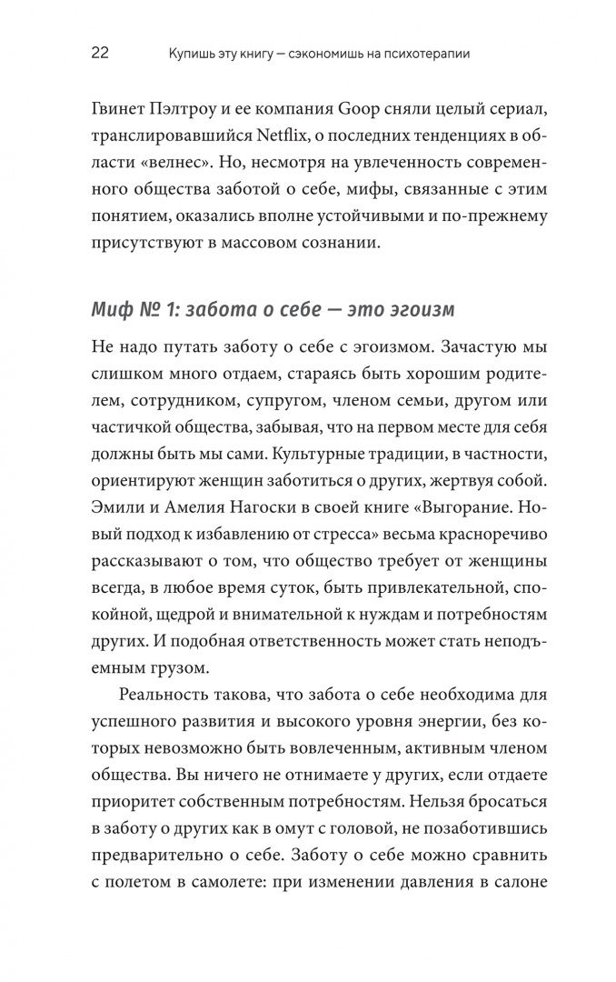 Лиз Келли: Купишь эту книгу — сэкономишь на психотерапии