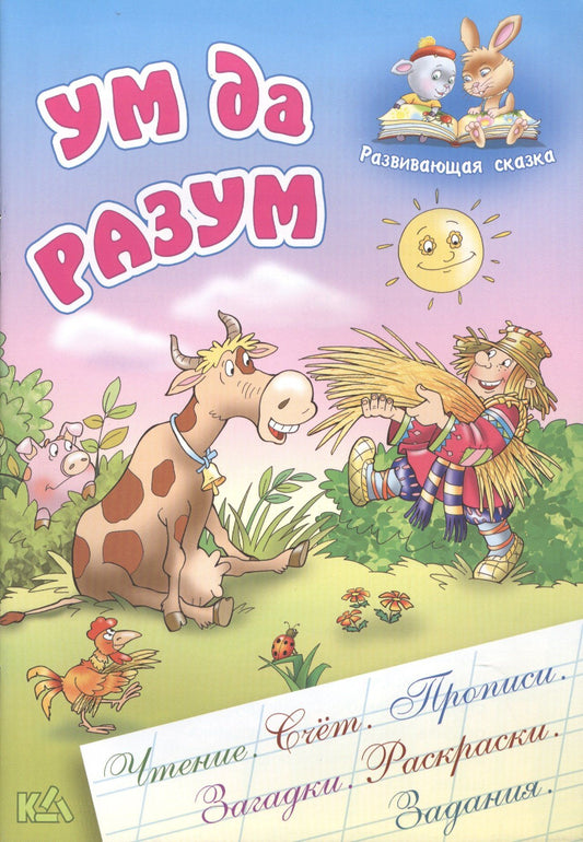 Ум да разум