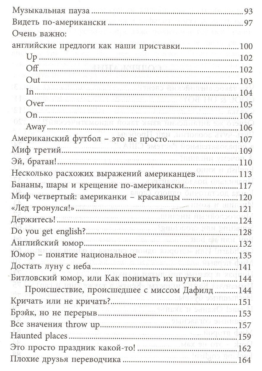Михаил Голденков: Активный English. Разговорный курс для продвинутых пользователей