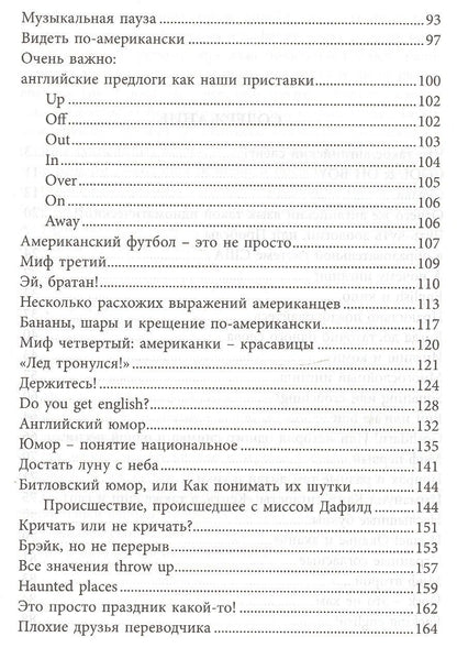Михаил Голденков: Активный English. Разговорный курс для продвинутых пользователей