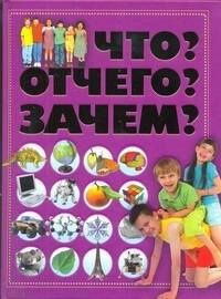 Татьяна Шереметьева: Что?Отчего?Зачем?