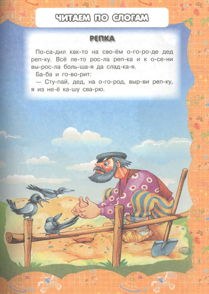 Я умею читать, писать и считать