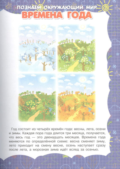 Земля - планета людей