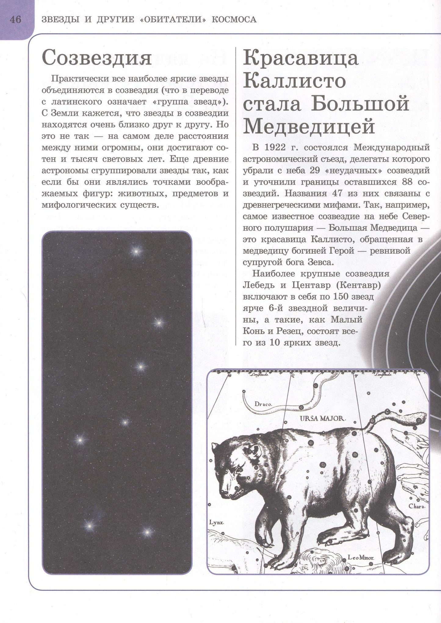 Отл.энц.Космос