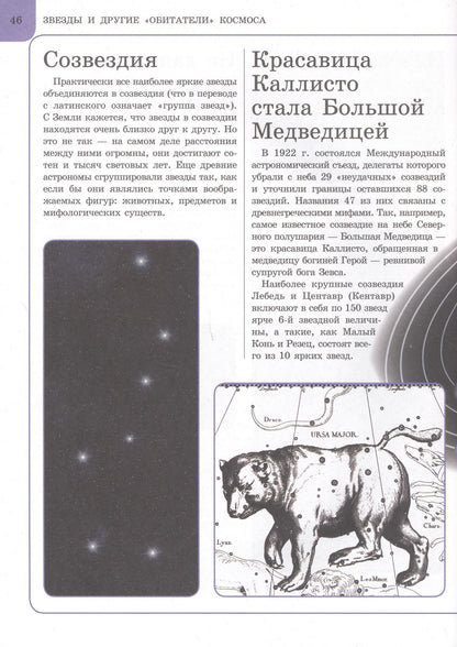 Отл.энц.Космос