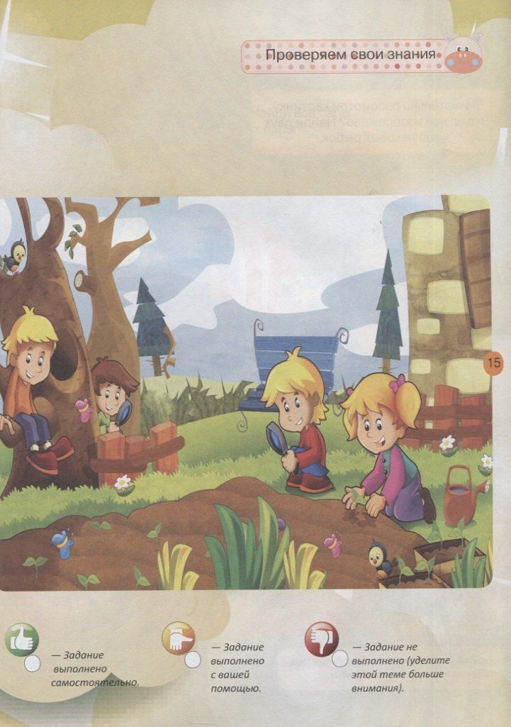Александра Струк: Тесты и развивающие упражнения для малышей 5-6 лет.Развитие памяти, внимания, мышления и математических способностей