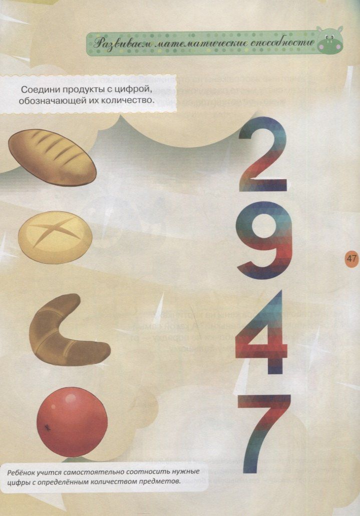 Александра Струк: Тесты и развивающие упражнения для малышей 5-6 лет.Развитие памяти, внимания, мышления и математических способностей