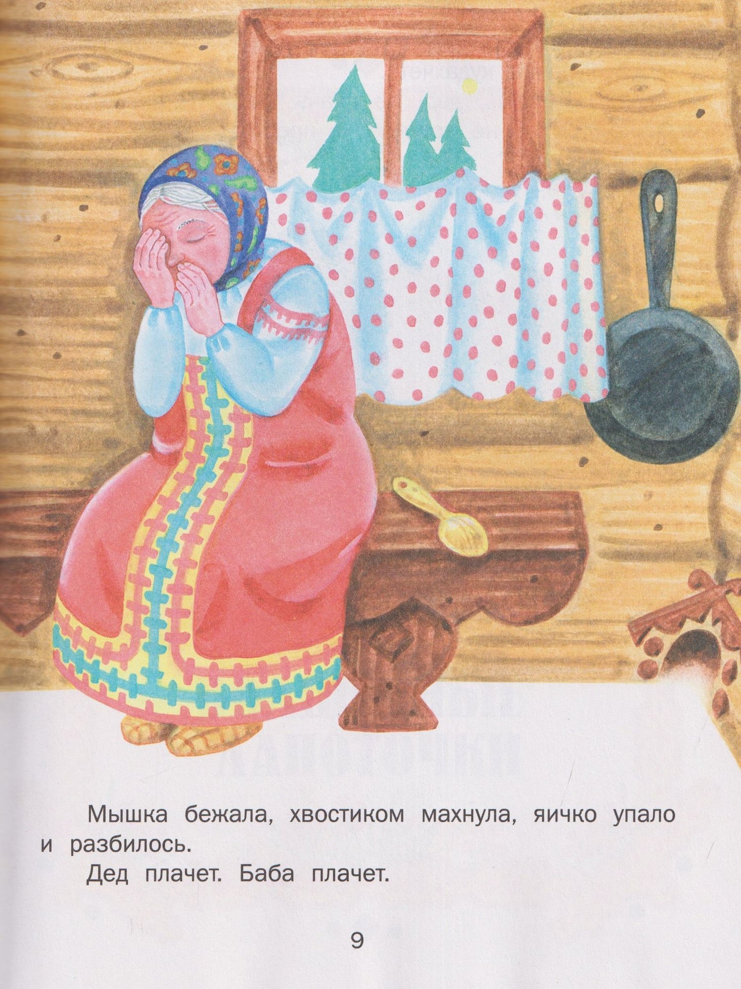 Ирина Яснецова: Чудо-сказки для малышей