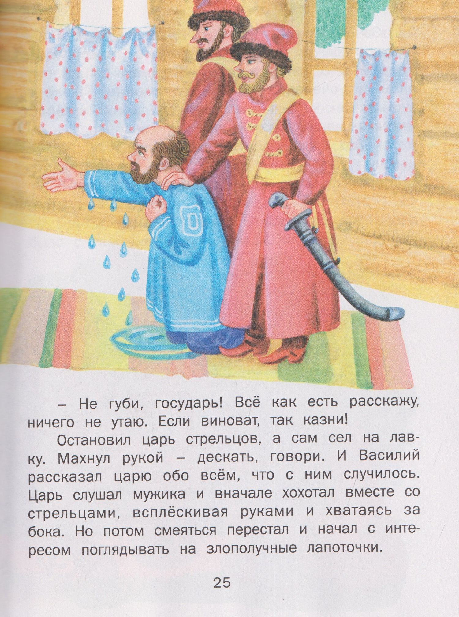 Ирина Яснецова: Чудо-сказки для малышей