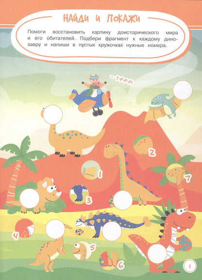Анастасия Шепелевич: Игры. Задания. Головоломки. Нескучные задания