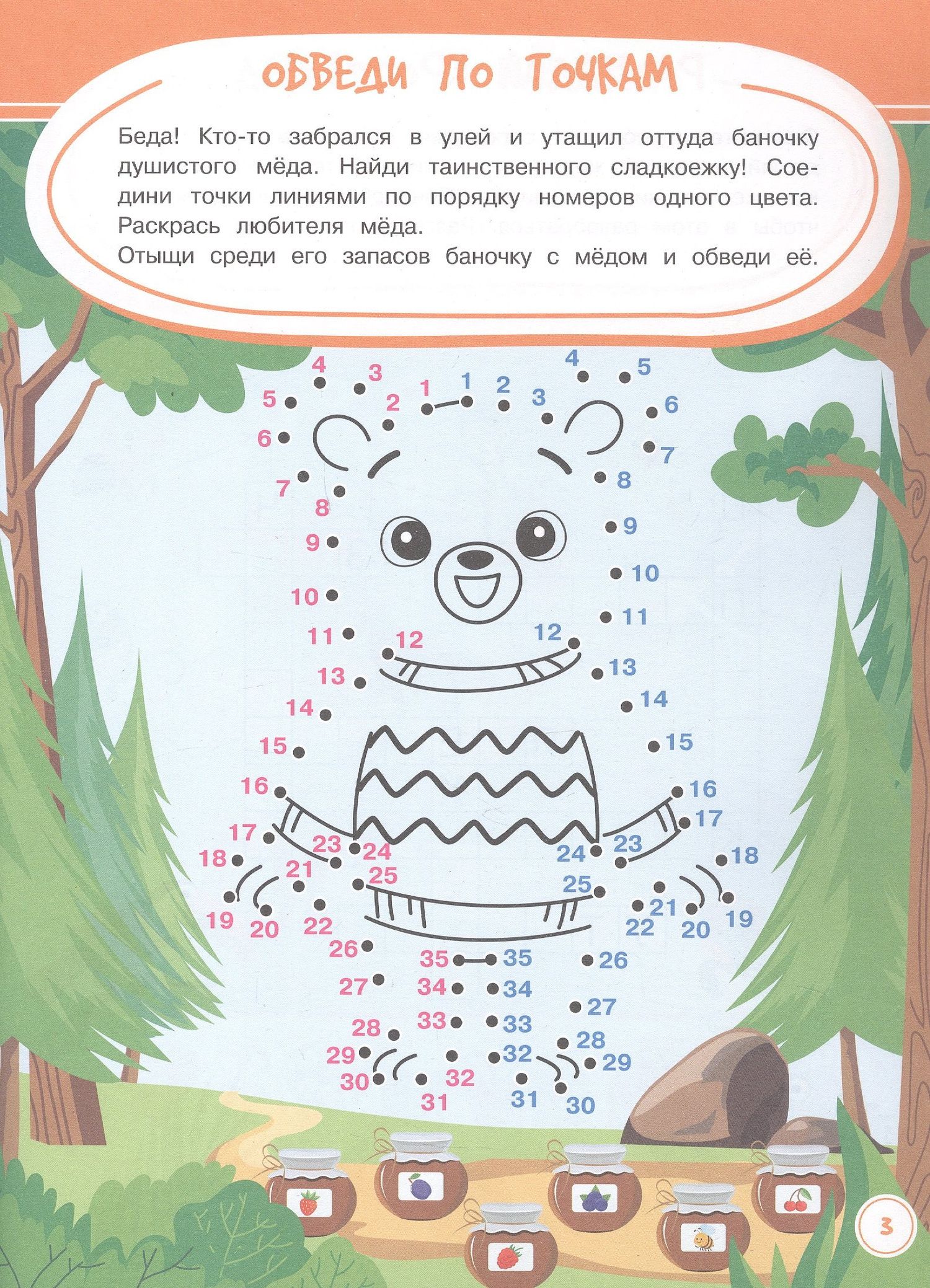 Анастасия Шепелевич: Игры. Задания. Головоломки. Нескучные задания