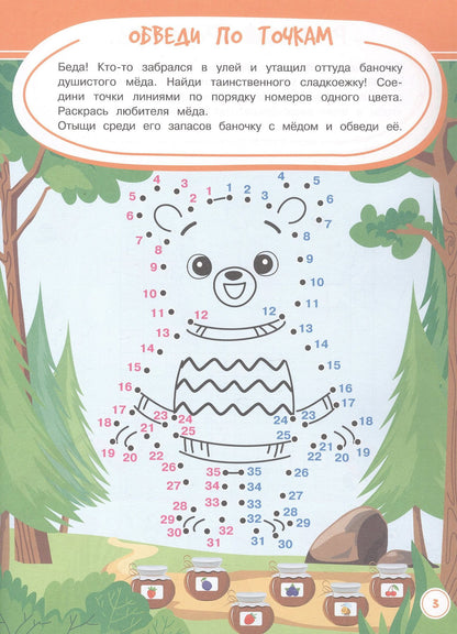 Анастасия Шепелевич: Игры. Задания. Головоломки. Нескучные задания