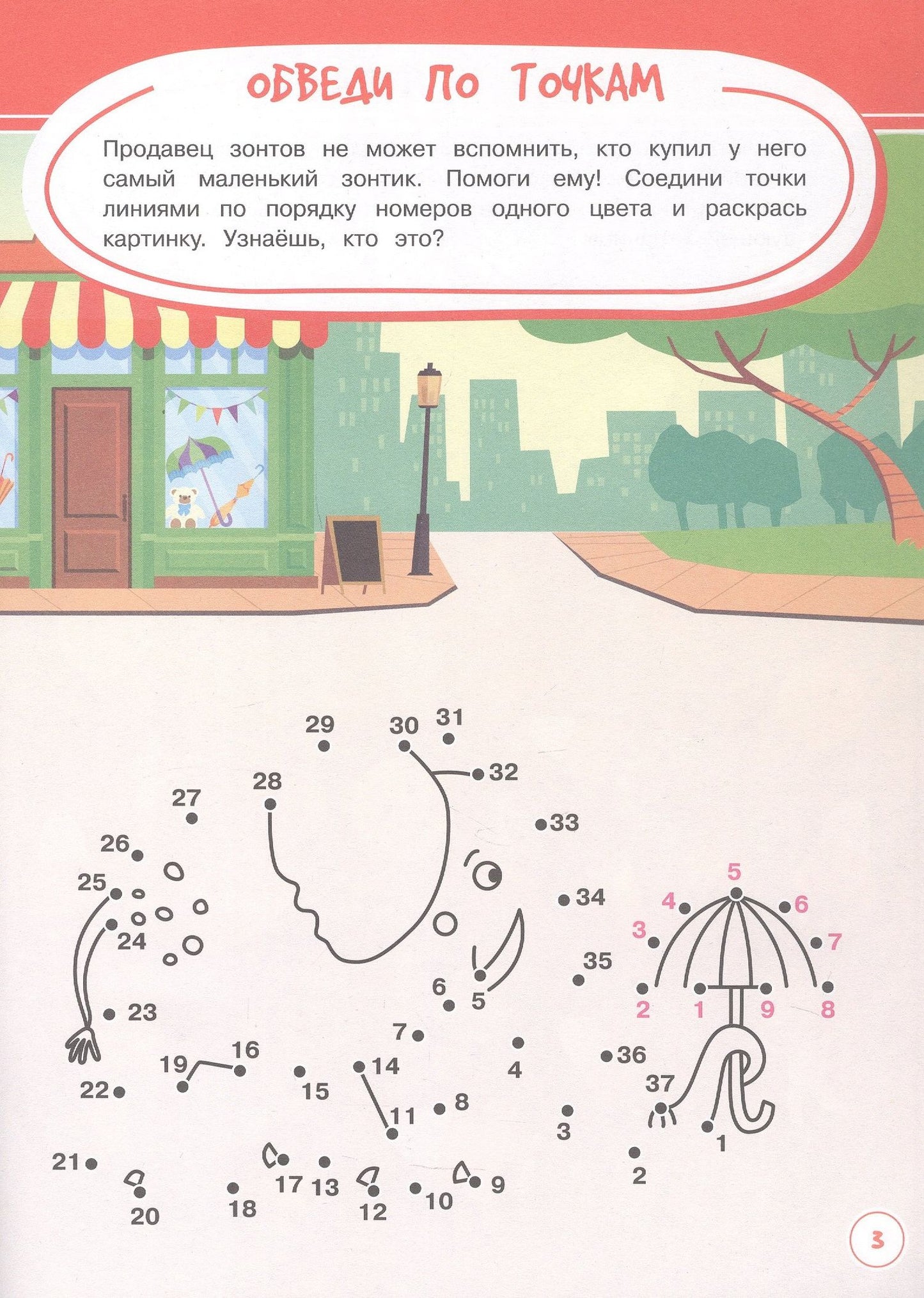 Анастасия Шепелевич: Игры. Задания. Головоломки. Забавные развивашки