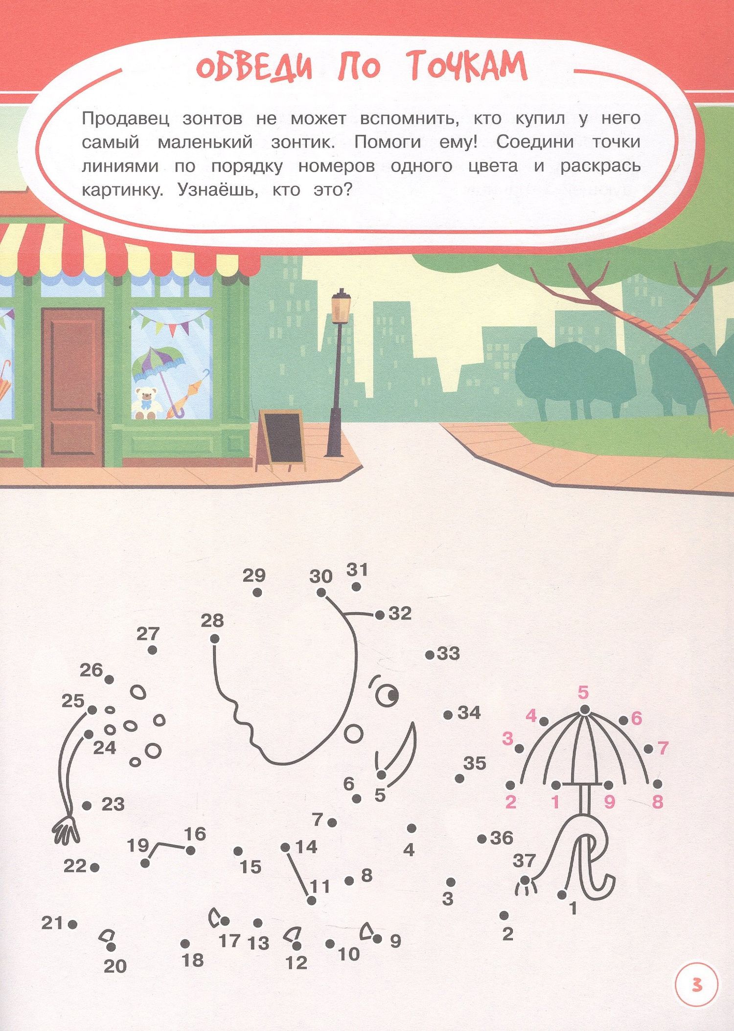 Анастасия Шепелевич: Игры. Задания. Головоломки. Забавные развивашки