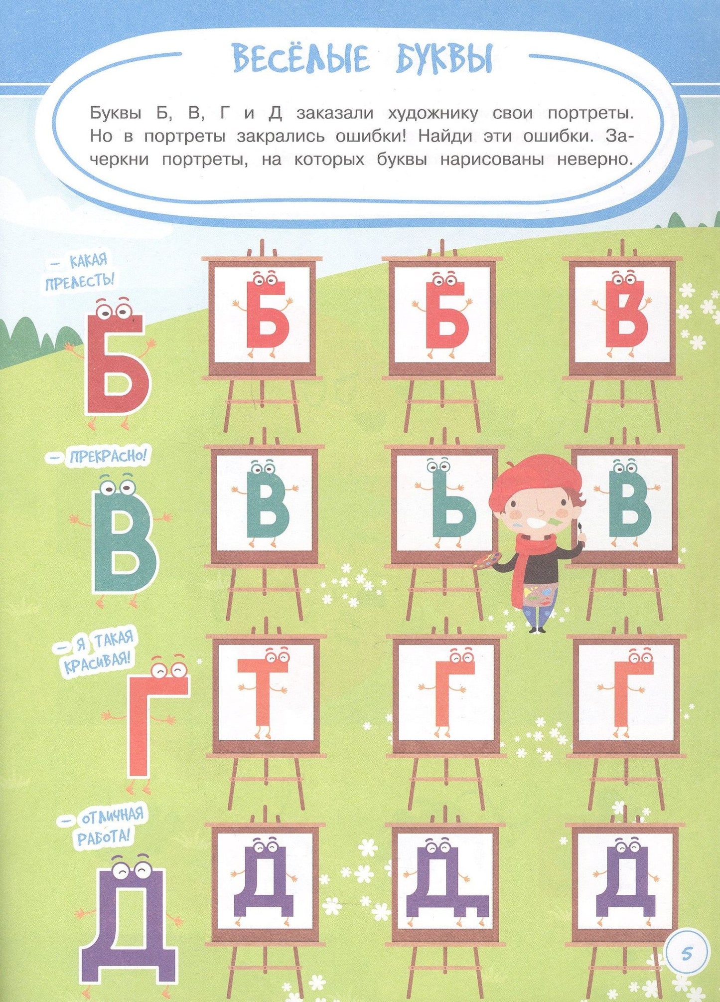 Анастасия Шепелевич: Игры. Задания. Головоломки. Секреты внимания