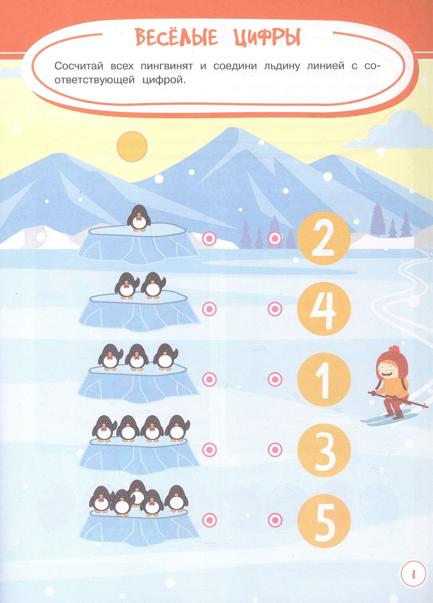 Анастасия Шепелевич: Игры. Задания. Головоломки. Логические игры