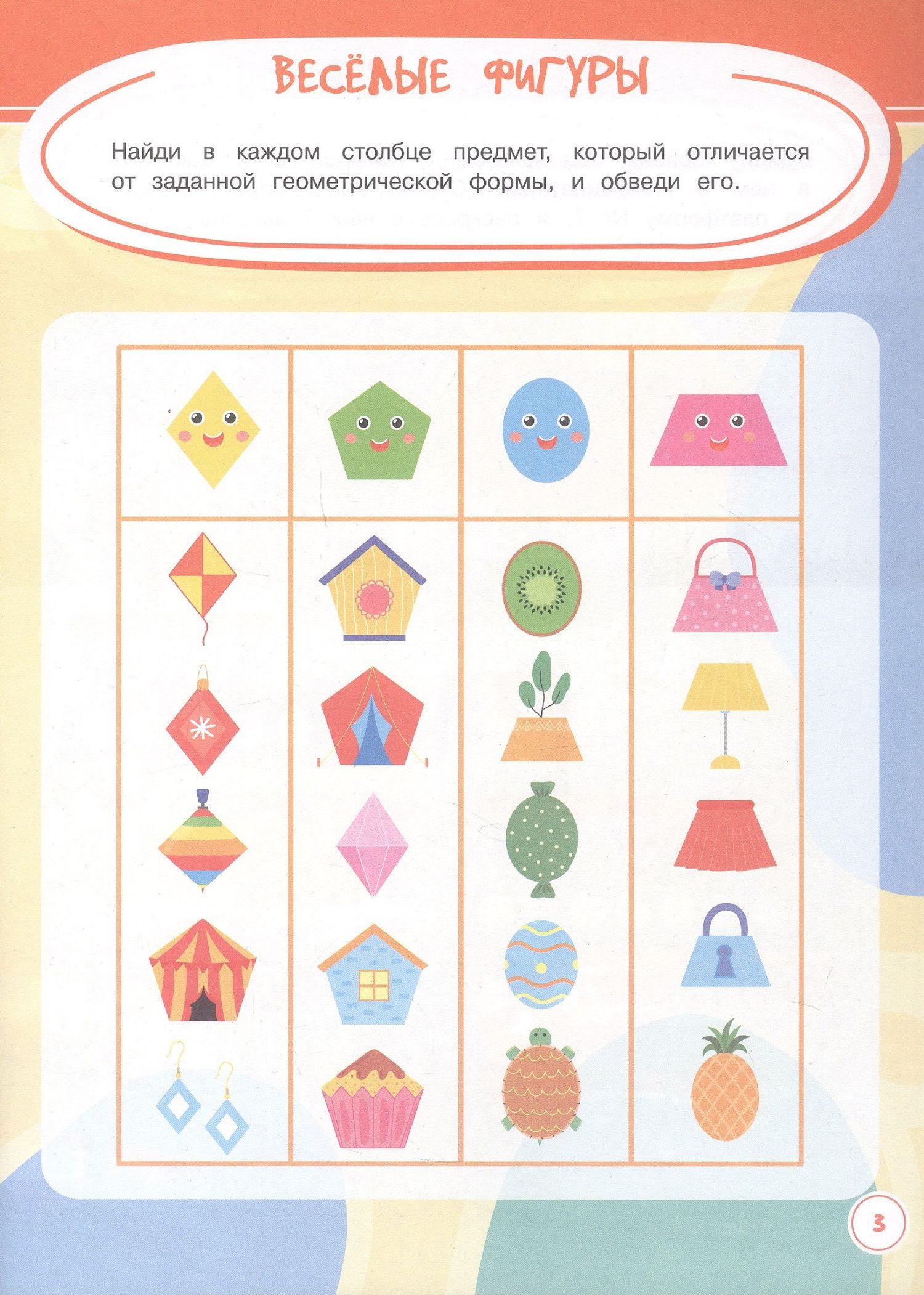 Анастасия Шепелевич: Игры. Задания. Головоломки. Логические игры