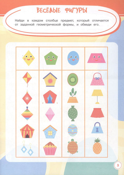 Анастасия Шепелевич: Игры. Задания. Головоломки. Логические игры