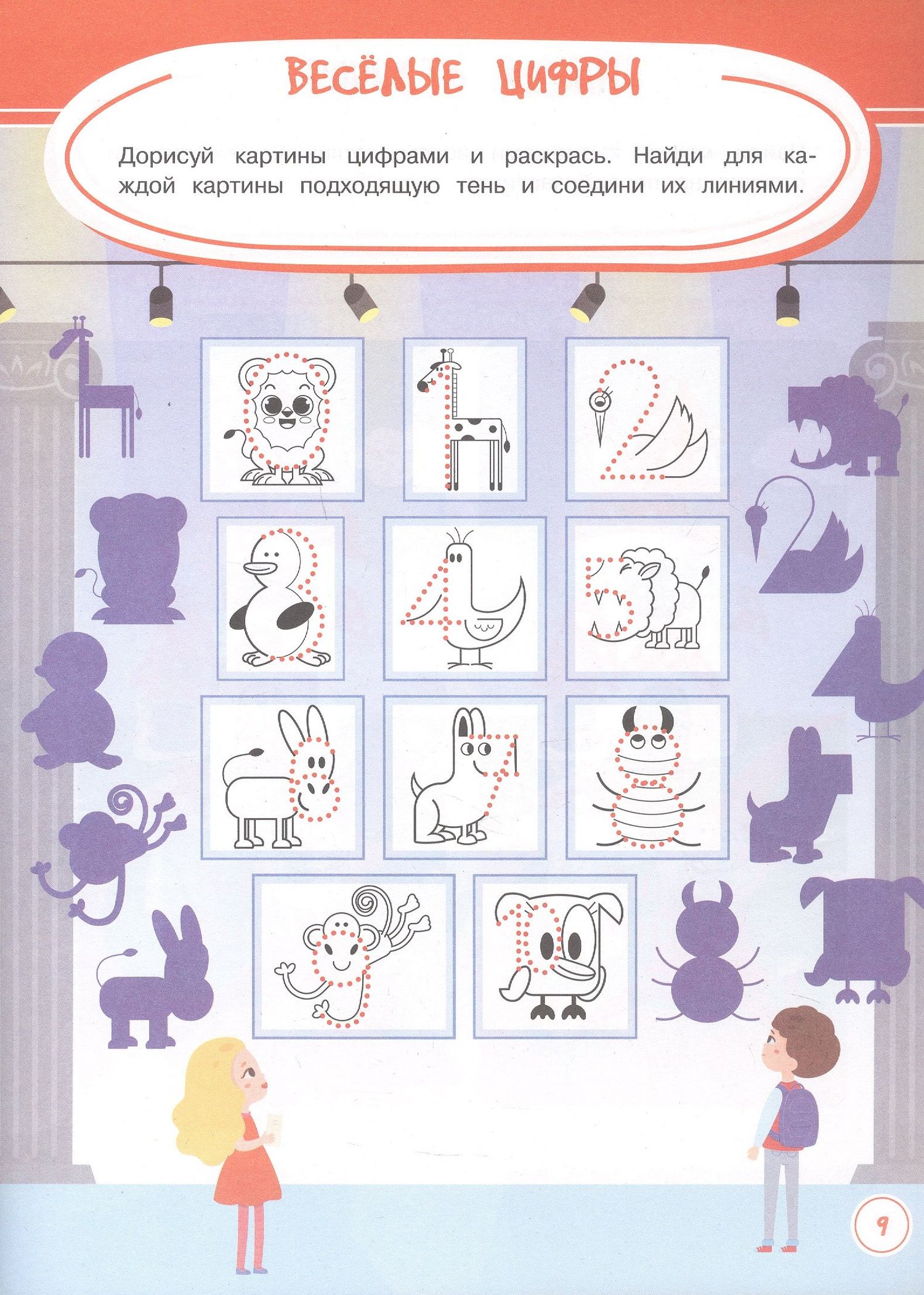 Анастасия Шепелевич: Игры. Задания. Головоломки. Логические игры