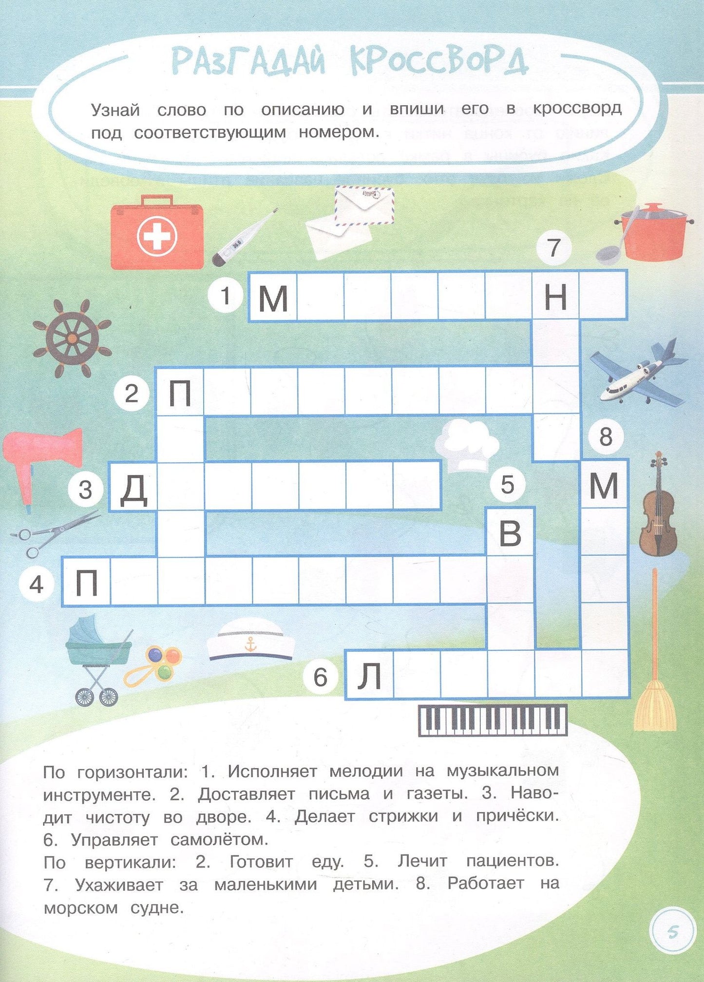 Анастасия Шепелевич: Игры. Задания. Головоломки. Умные задачки