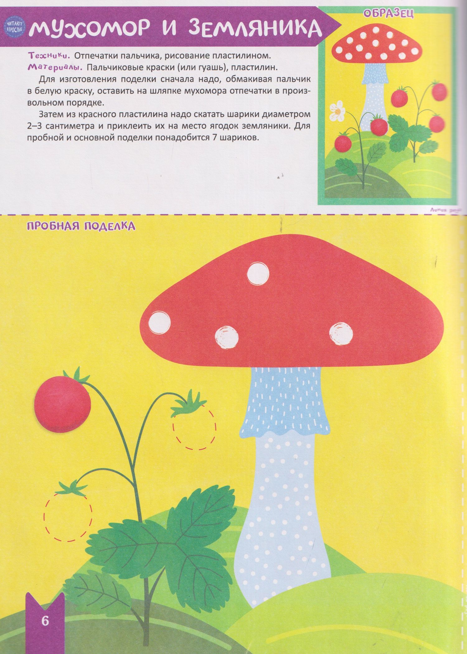 Анастасия Шепелевич: Калейдоскоп творчества. Творческая тетрадь. 4-6 лет