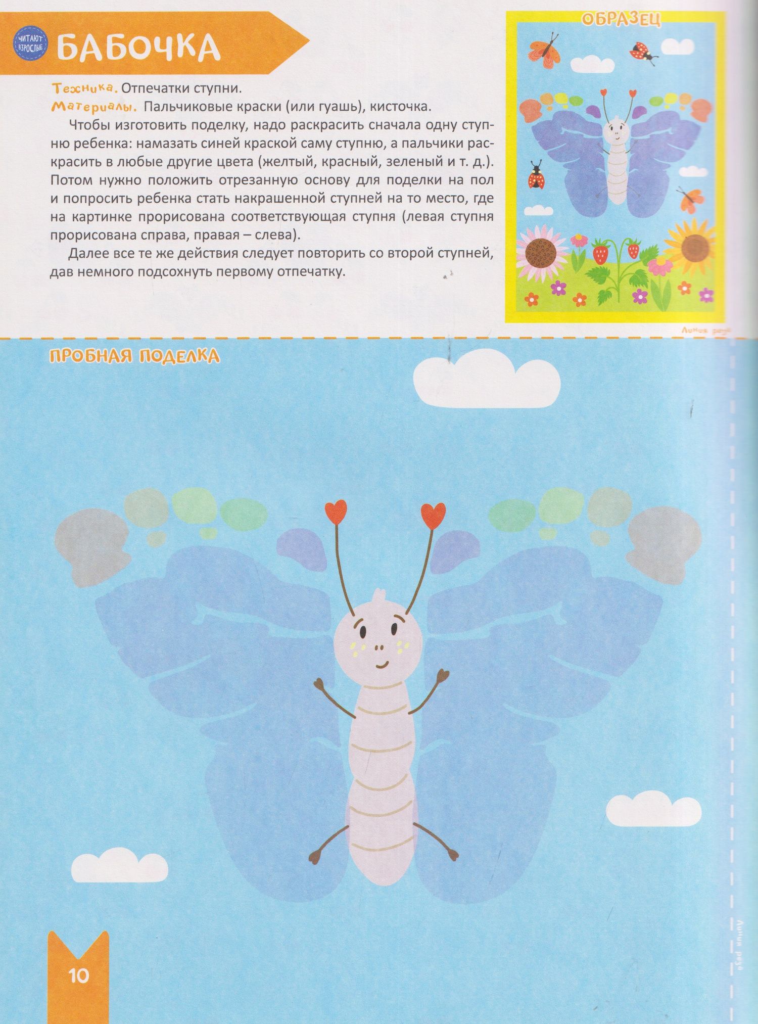 Анастасия Шепелевич: Мир творчества. Творческая тетрадь. 4-6 лет