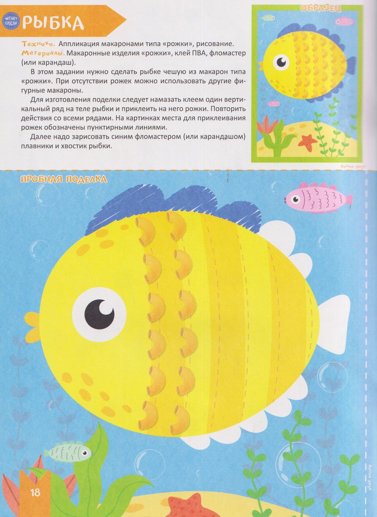 Анастасия Шепелевич: Мир творчества. Творческая тетрадь. 4-6 лет