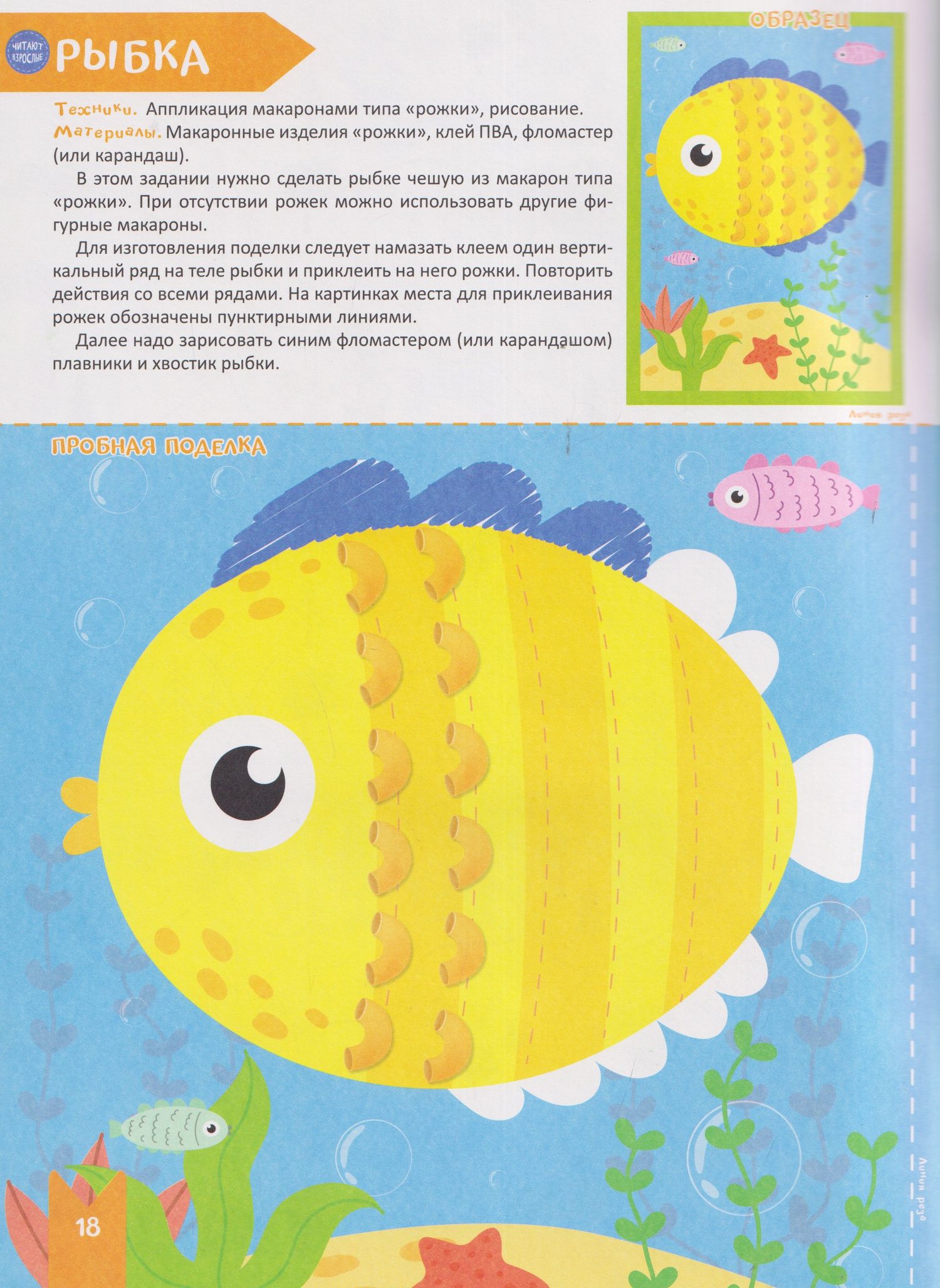 Анастасия Шепелевич: Мир творчества. Творческая тетрадь. 4-6 лет