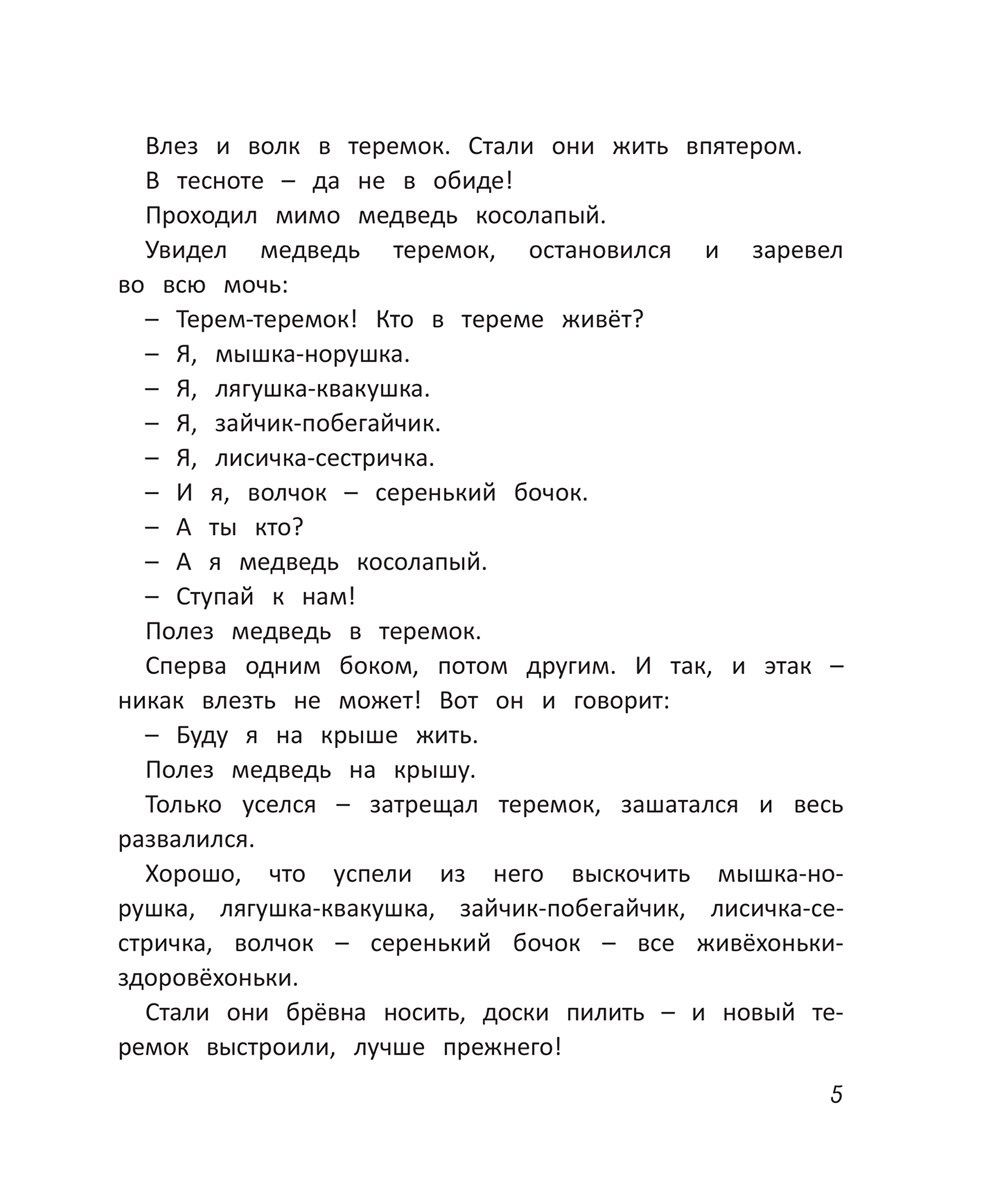 Русские народные сказки