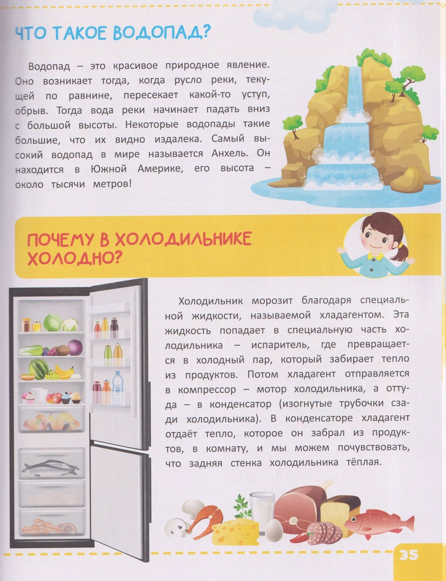 Вера Калеченок: Энциклопедия "Почему?"