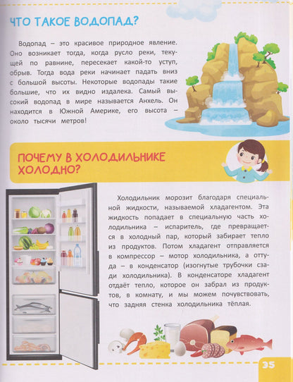 Вера Калеченок: Энциклопедия "Почему?"