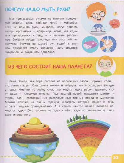 Вера Калеченок: Энциклопедия "Почему?"
