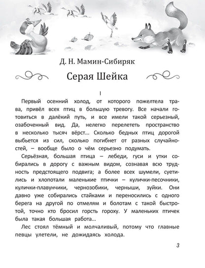 Рассказы русских писателей