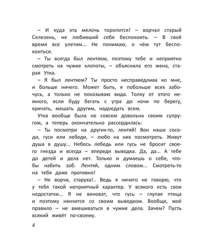 Рассказы русских писателей