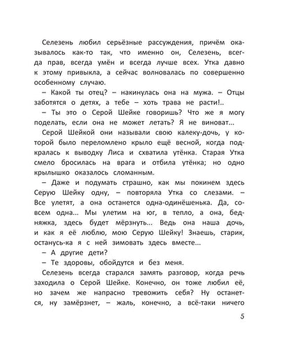 Рассказы русских писателей