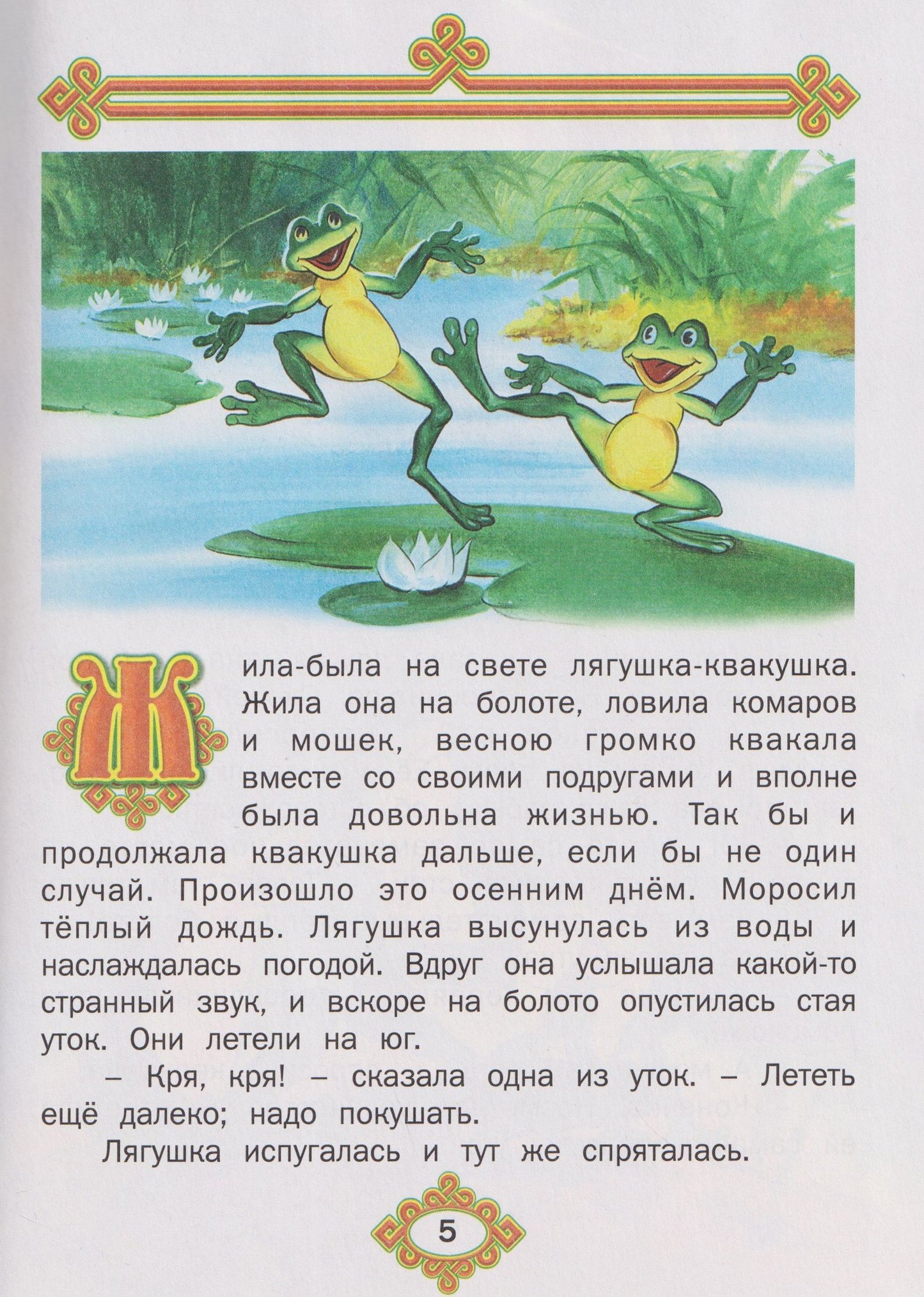 Русские народные сказки
