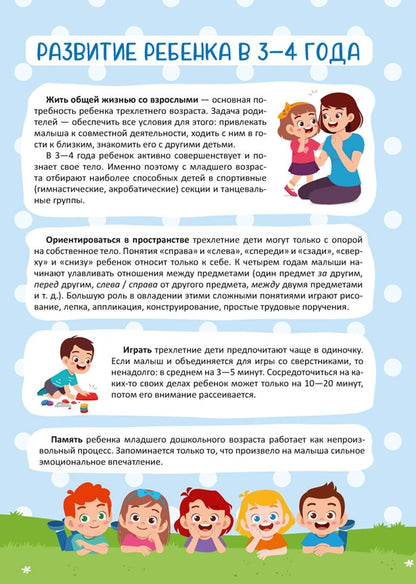 Елена Савко: Родительский уголок в детском саду. 3-4 года