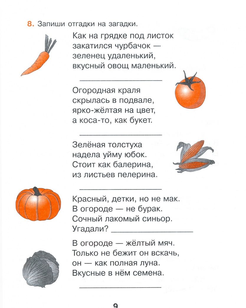 Лариса Пропушняк: Буква к букве. Тетрадь-тренажёр по русскому языку. 3 класс