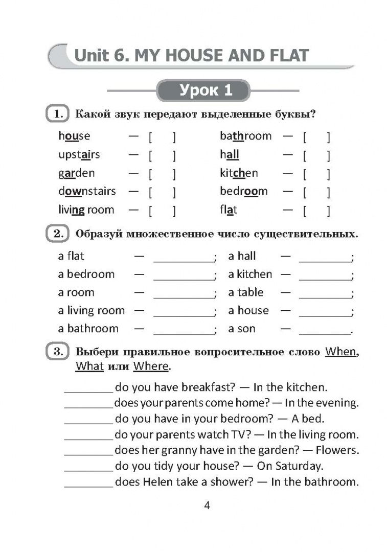 English workbook. Form 4. Unit 6-9. Рабочая тетрадь
