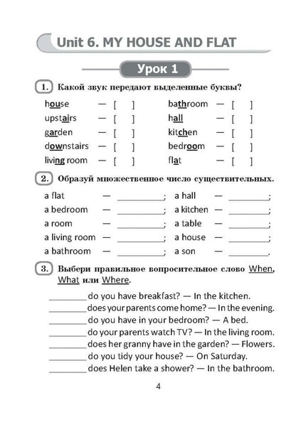 English workbook. Form 4. Unit 6-9. Рабочая тетрадь