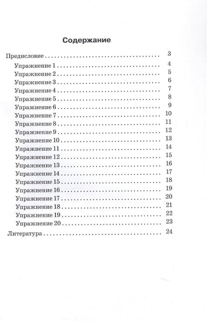 English Grammar. Disjunctive Questions (Tag Questions). Совершенствование грамматических навыков. Пособие для педагогов