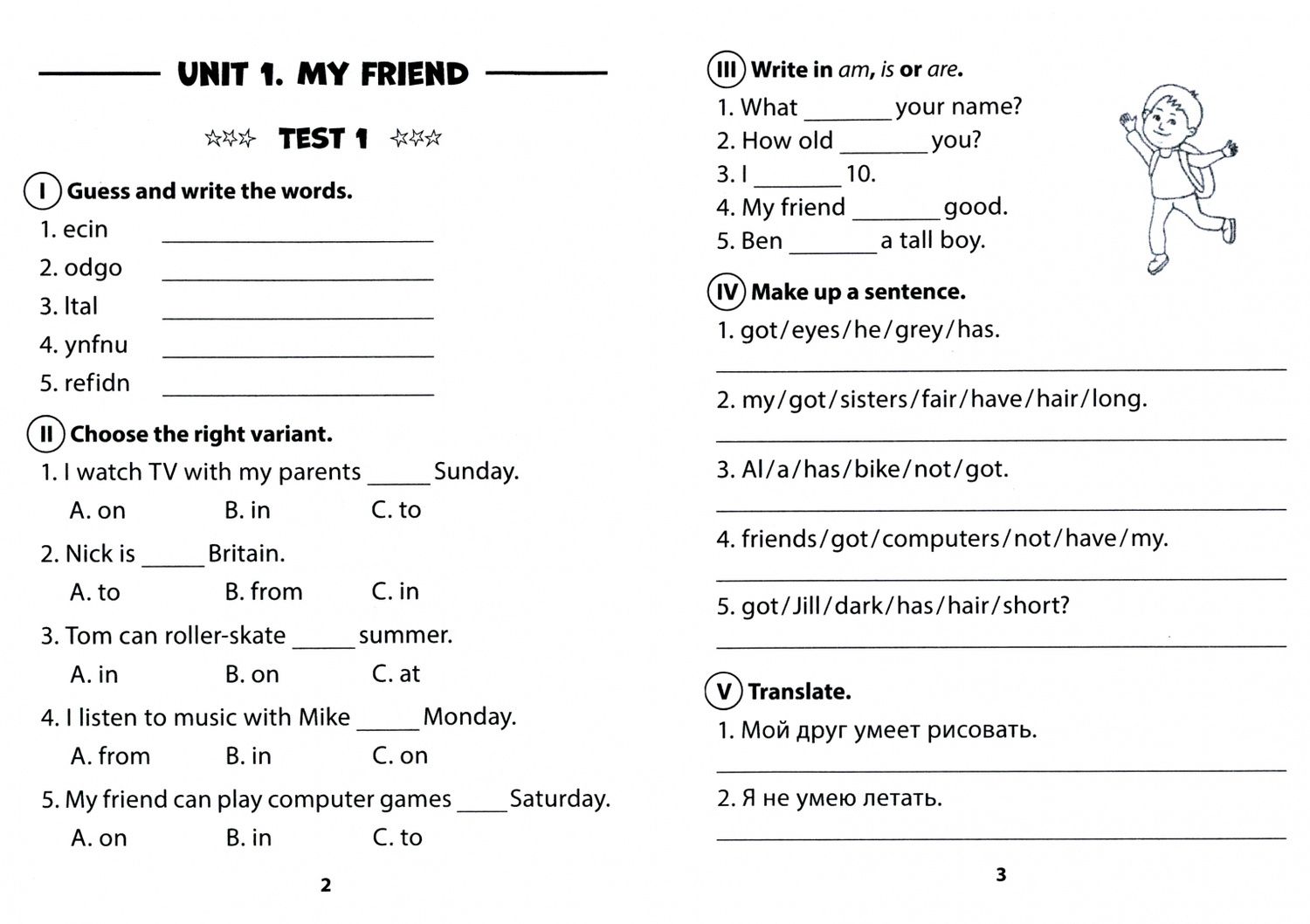 English tests. Form 4. Тематический контроль. 4 класс